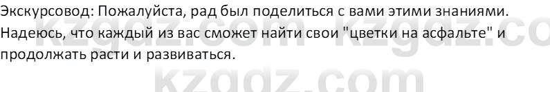 Русский язык (Часть 2) Клокова Е.В. 5 класс 2018 Вопрос 6