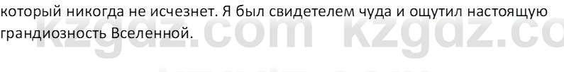 Русский язык (Часть 2) Клокова Е.В. 5 класс 2018 Вопрос 7