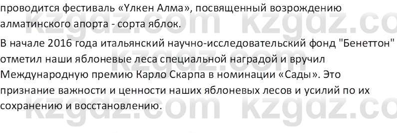 Русский язык (Часть 2) Клокова Е.В. 5 класс 2018 Вопрос 4