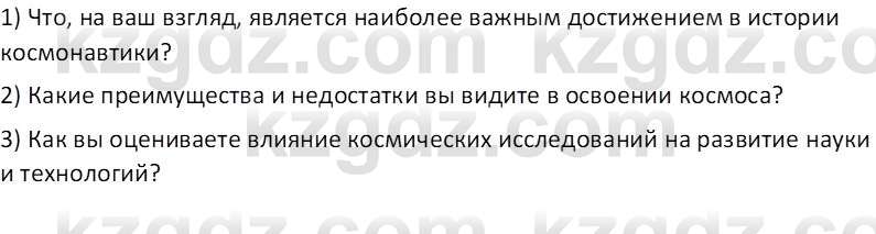 Русский язык (Часть 2) Клокова Е.В. 5 класс 2018 Вопрос 4