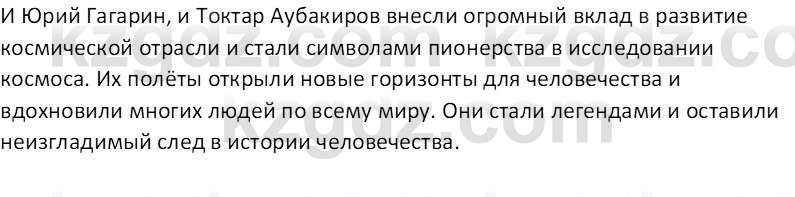 Русский язык (Часть 2) Клокова Е.В. 5 класс 2018 Вопрос 2