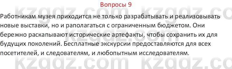 Русский язык (Часть 2) Клокова Е.В. 5 класс 2018 Вопрос 9