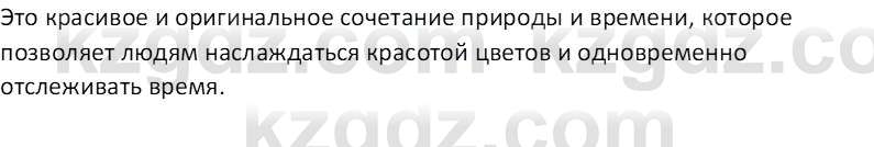 Русский язык (Часть 2) Клокова Е.В. 5 класс 2018 Вопрос 4