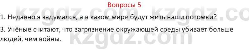 Русский язык (Часть 2) Клокова Е.В. 5 класс 2018 Вопрос 5