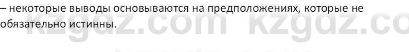 Русский язык (Часть 2) Клокова Е.В. 5 класс 2018 Вопрос 5