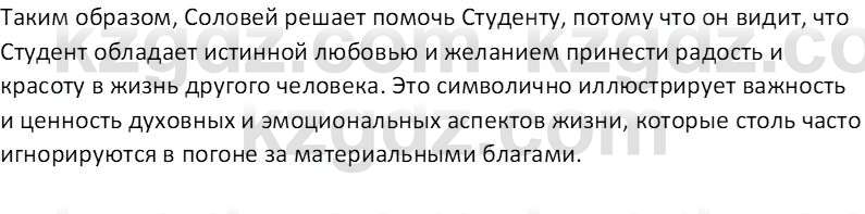 Русская литература Локтионова Н.П. 5 класс 2017 Вопрос 1