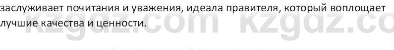 Русская литература Локтионова Н.П. 5 класс 2017 Вопрос 6