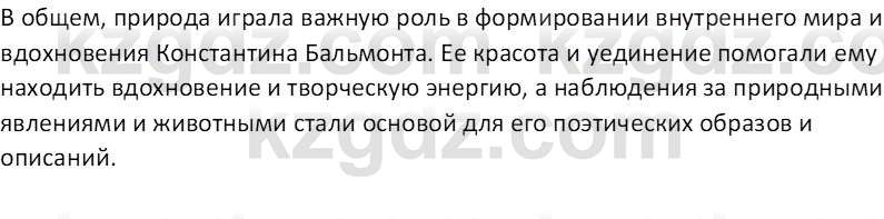 Русская литература Локтионова Н.П. 5 класс 2017 Вопрос 1