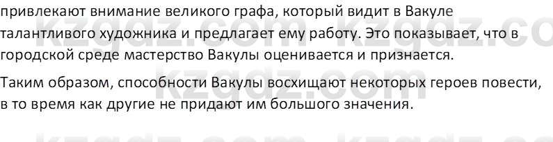 Русская литература (Часть 1) Локтионова Н.П. 6 класс 2018 Вопрос 1