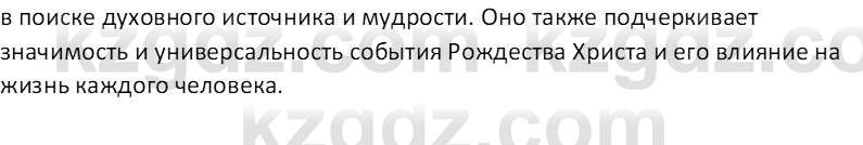 Русская литература (Часть 1) Локтионова Н.П. 6 класс 2018 Вопрос 1