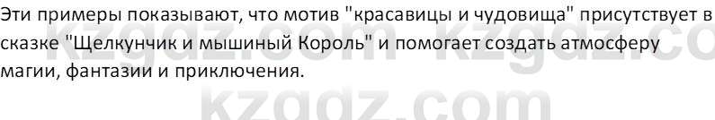 Русская литература (Часть 1) Локтионова Н.П. 6 класс 2018 Вопрос 1