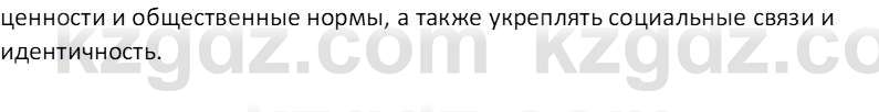 Русская литература (Часть 1) Локтионова Н.П. 6 класс 2018 Вопрос 2