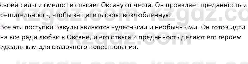 Русская литература (Часть 1) Локтионова Н.П. 6 класс 2018 Вопрос 6