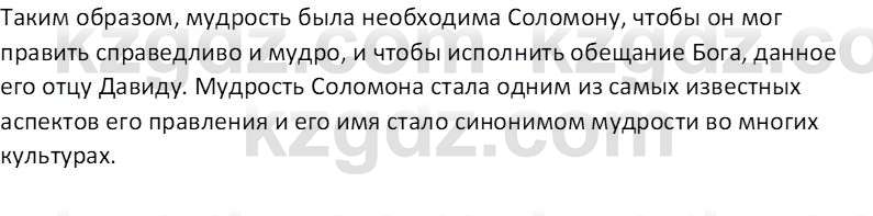 Русская литература (Часть 1) Локтионова Н.П. 6 класс 2018 Вопрос 6