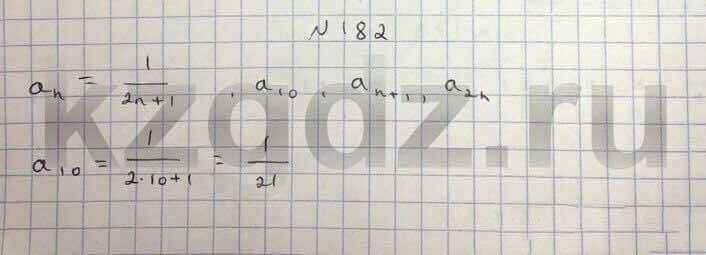 Алгебра Шыныбеков 9 класс Упражнение 182