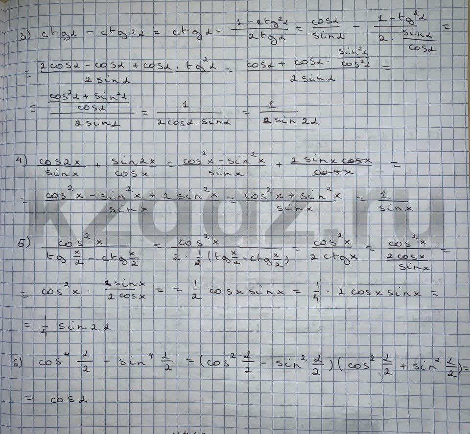 Алгебра Шыныбеков 9 класс Упражнение 459