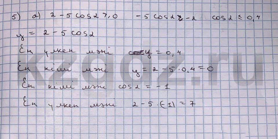 Алгебра Шыныбеков 9 класс Упражнение 397