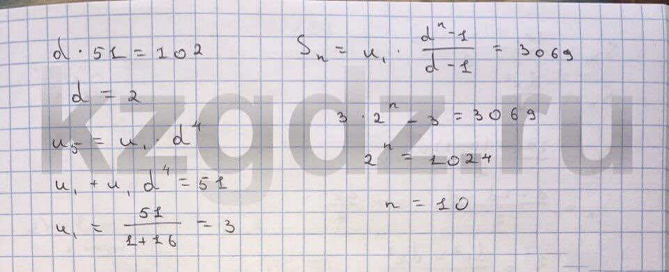 Алгебра Шыныбеков 9 класс Упражнение 272