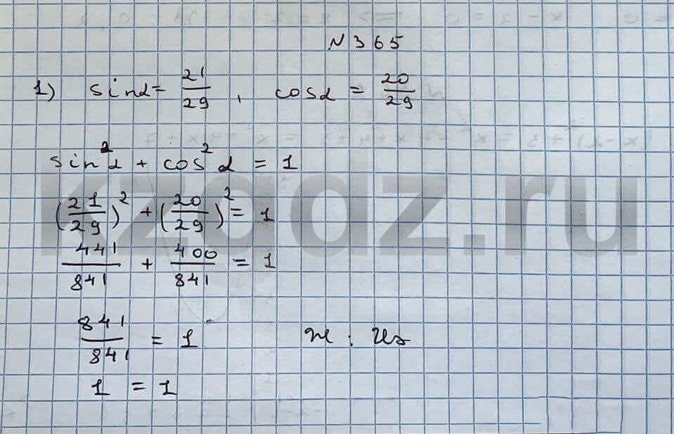 Алгебра Шыныбеков 9 класс Упражнение 365