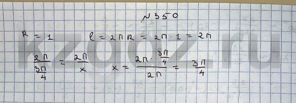 Алгебра Шыныбеков 9 класс Упражнение 350