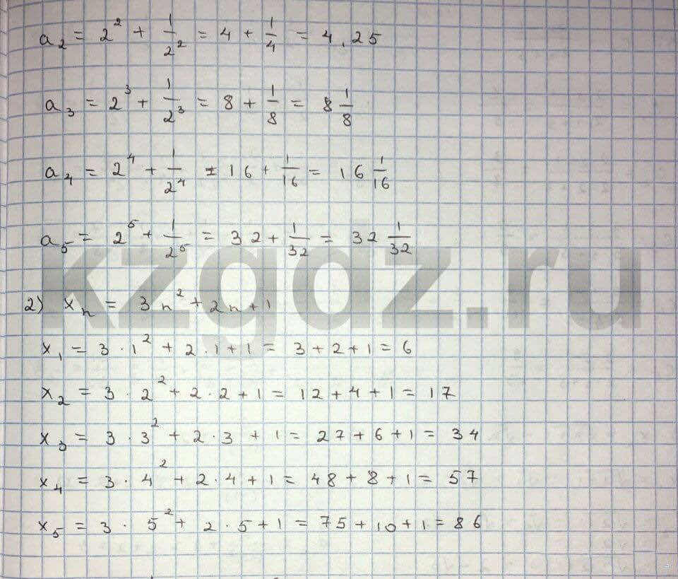 Алгебра Шыныбеков 9 класс Упражнение 176