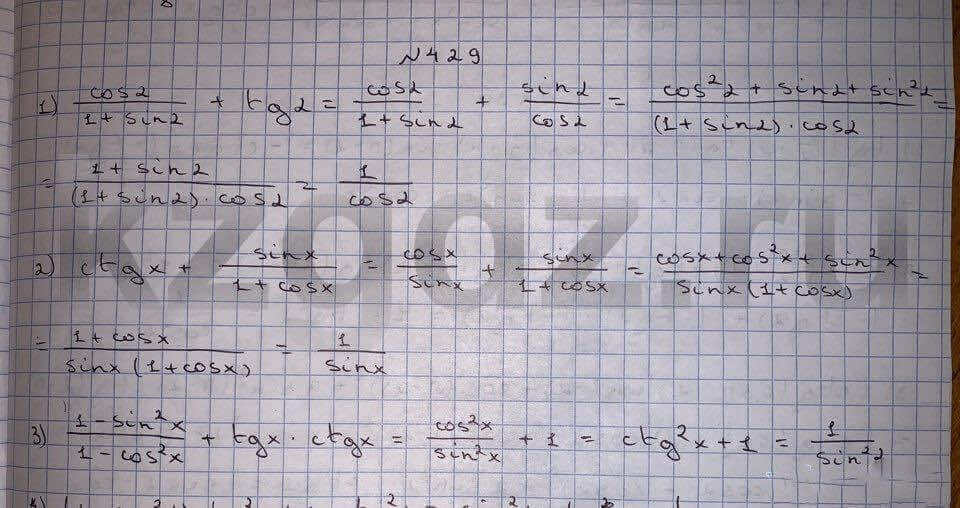 Алгебра Шыныбеков 9 класс Упражнение 429