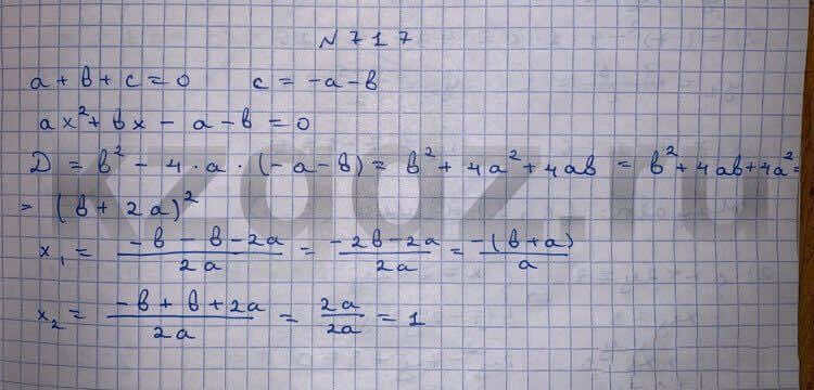 Алгебра Шыныбеков 9 класс Упражнение 717