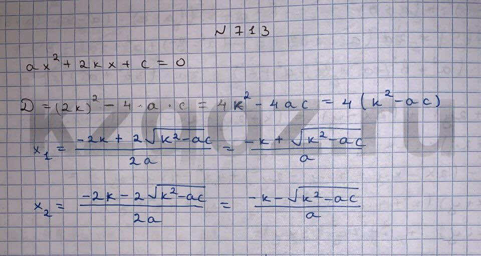 Алгебра Шыныбеков 9 класс Упражнение 713