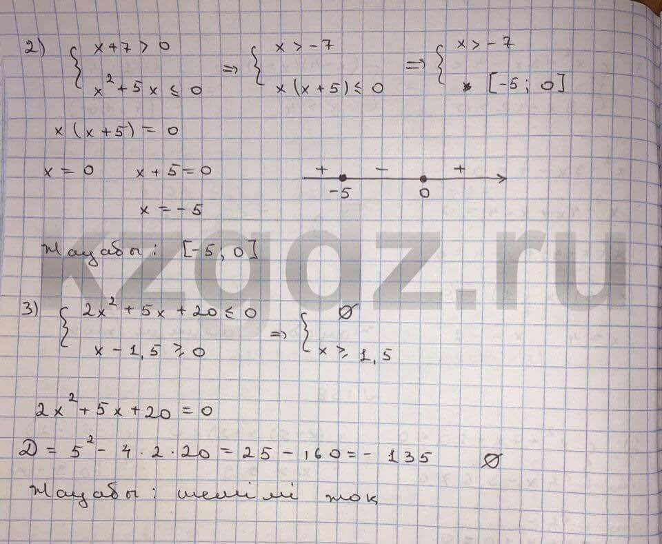 Алгебра Шыныбеков 9 класс Упражнение 138