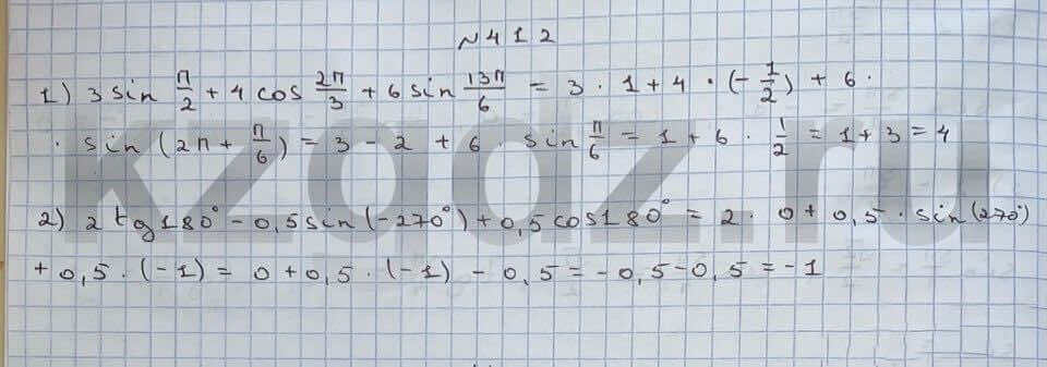 Алгебра Шыныбеков 9 класс Упражнение 412