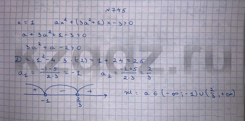 Алгебра Шыныбеков 9 класс Упражнение 745