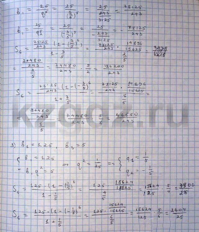 Алгебра Шыныбеков 9 класс Упражнение 254