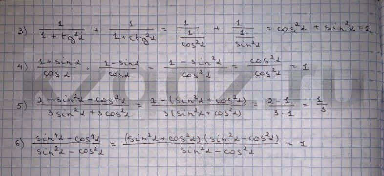 Алгебра Шыныбеков 9 класс Упражнение 424