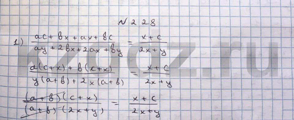 Алгебра Шыныбеков 9 класс Упражнение 228