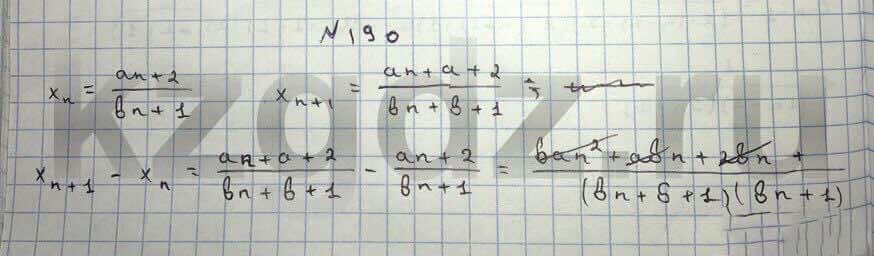 Алгебра Шыныбеков 9 класс Упражнение 190