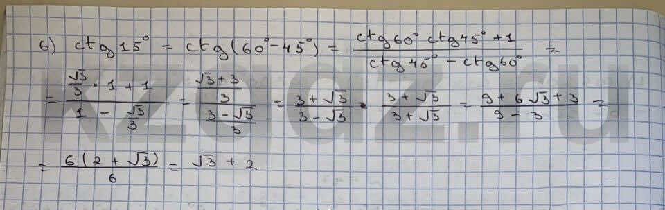 Алгебра Шыныбеков 9 класс Упражнение 447