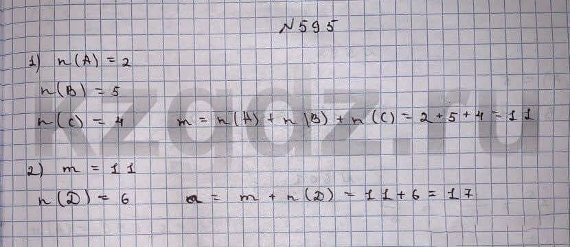 Алгебра Шыныбеков 9 класс Упражнение 595