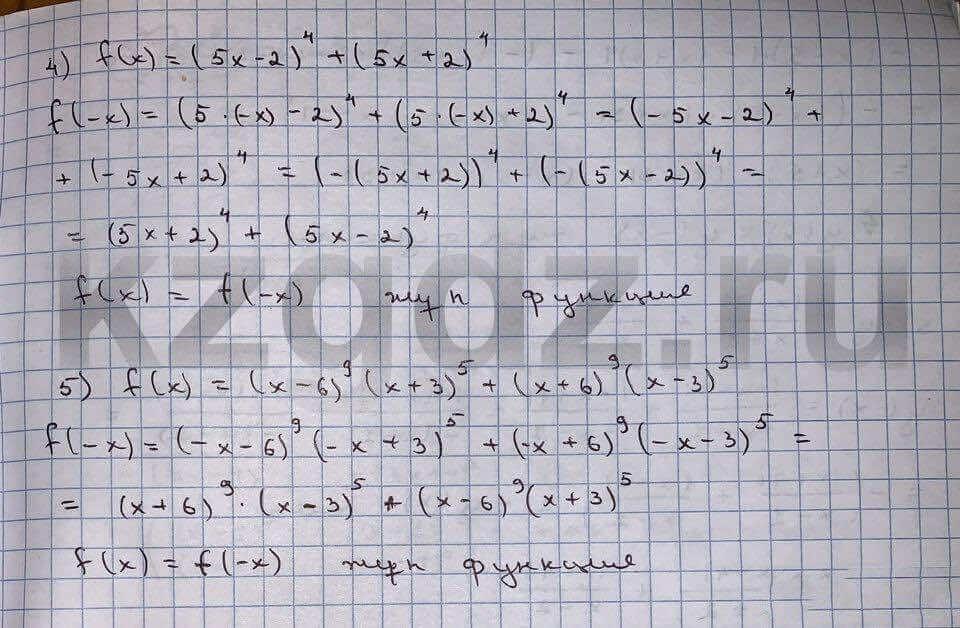 Алгебра Шыныбеков 9 класс Упражнение 387