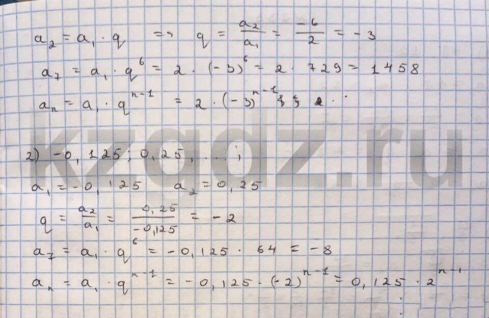 Алгебра Шыныбеков 9 класс Упражнение 232