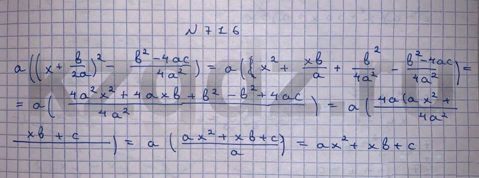 Алгебра Шыныбеков 9 класс Упражнение 716