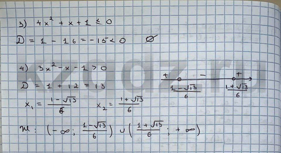 Алгебра Шыныбеков 9 класс Упражнение 380