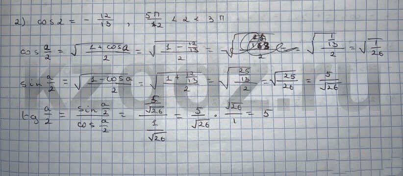 Алгебра Шыныбеков 9 класс Упражнение 463