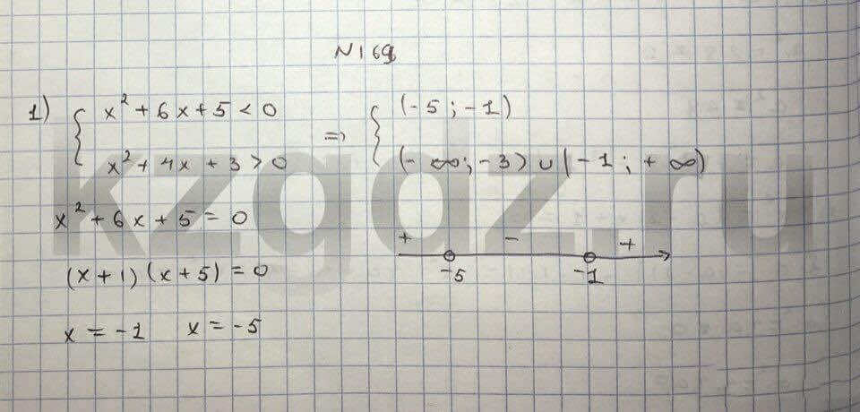 Алгебра Шыныбеков 9 класс Упражнение 169