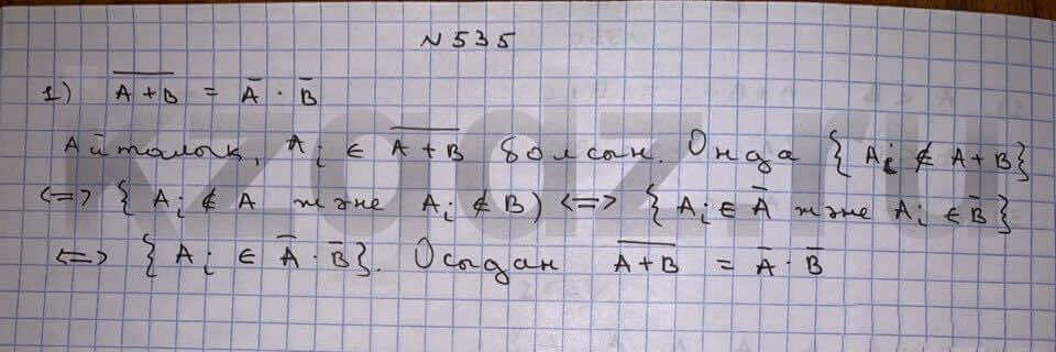 Алгебра Шыныбеков 9 класс Упражнение 535