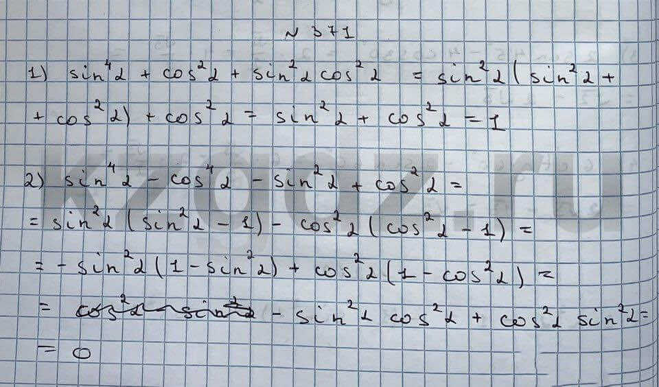 Алгебра Шыныбеков 9 класс Упражнение 371