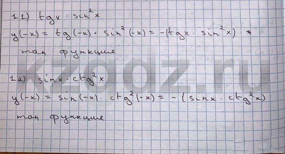 Алгебра Шыныбеков 9 класс Упражнение 391