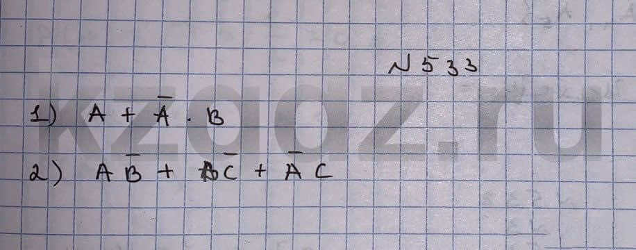 Алгебра Шыныбеков 9 класс Упражнение 533