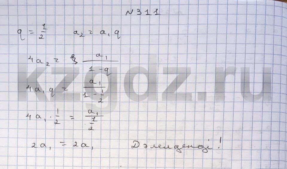 Алгебра Шыныбеков 9 класс Упражнение 311