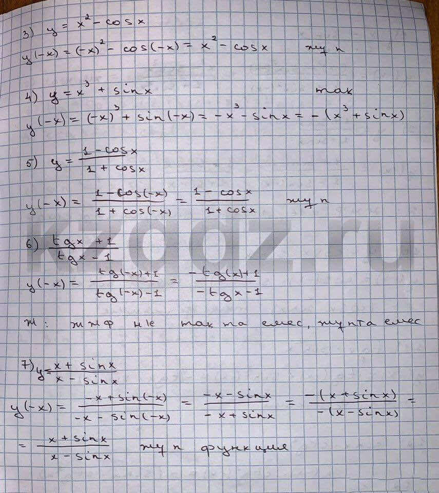 Алгебра Шыныбеков 9 класс Упражнение 391