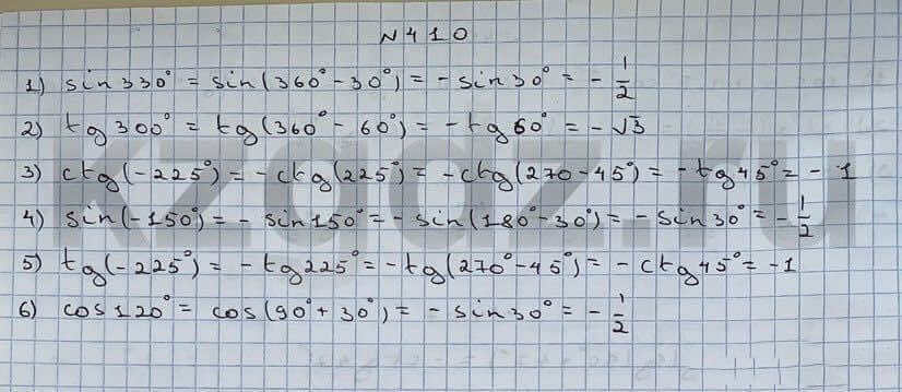 Алгебра Шыныбеков 9 класс Упражнение 410